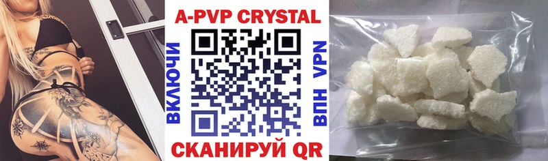 купить наркотики цена  Чегем  гидра ССЫЛКА  A-PVP VHQ 