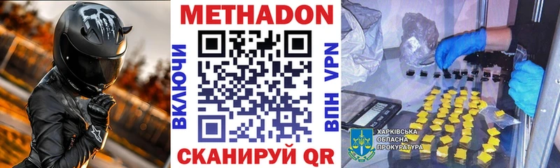 Метадон мёд  сколько стоит  блэк спрут ONION  Чегем 