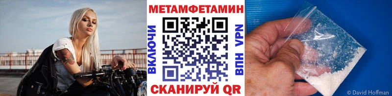 наркошоп  Чегем  Метамфетамин мет 